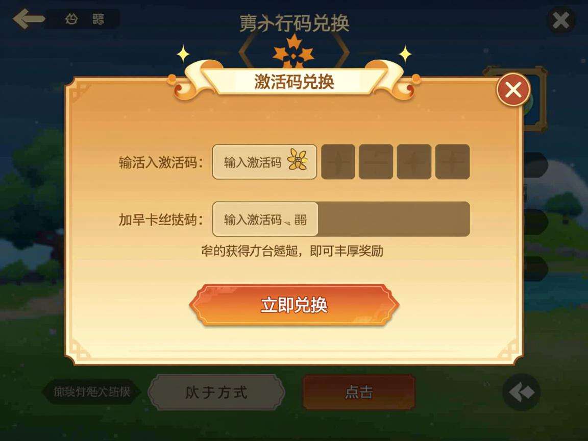 原神的激活码在哪里兑换