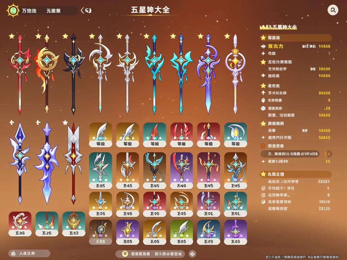 原神五星武器大全：囊括所有五星武器及属性