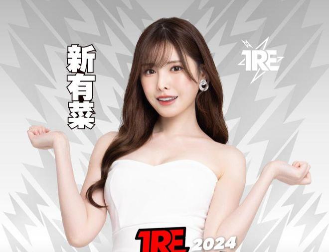新有菜最新番号_新ありな(新有菜) TRE 女演员