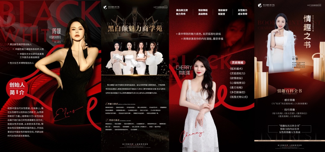 性商教育平台_性受视频_女性魅力修炼课