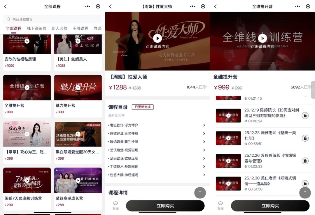 性受视频_女性魅力修炼课_性商教育平台