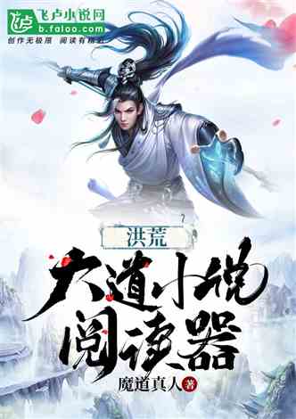 h小说阅读重点推荐