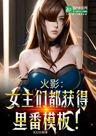 洪荒小说阅读器_大道小说阅读器_h小说