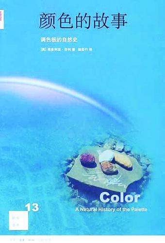 中国古典色彩_色悠悠_中国人的色彩美学