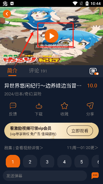 樱花动漫下载免费版(囧次元)