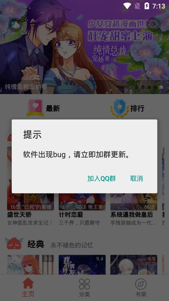 高清正版漫画资源_里番韩漫网址_漫画阅读软件