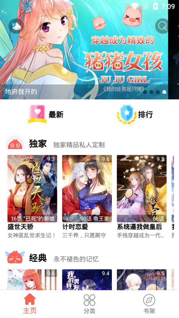 高清正版漫画资源_里番韩漫网址_漫画阅读软件