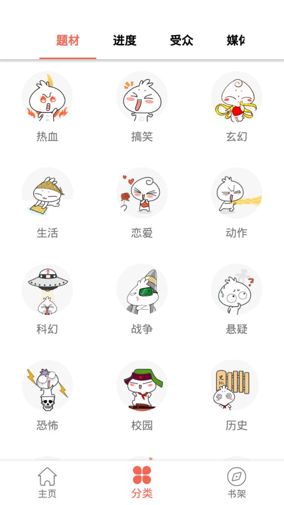 高清正版漫画资源_漫画阅读软件_里番韩漫网址