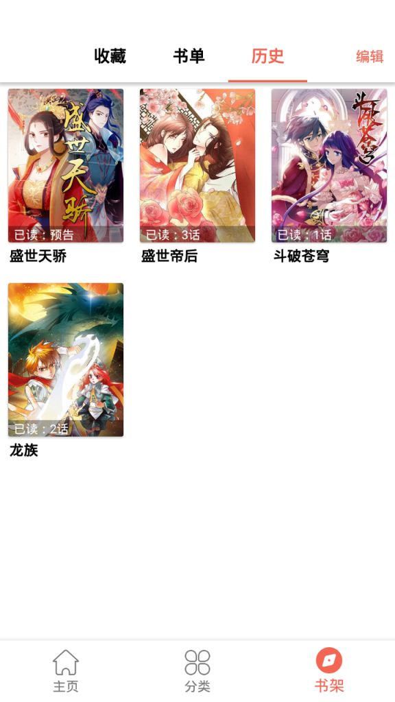 高清正版漫画资源_漫画阅读软件_里番韩漫网址