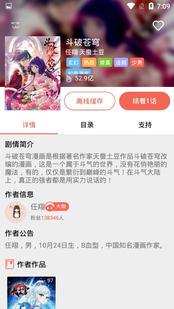 高清正版漫画资源_漫画阅读软件_里番韩漫网址