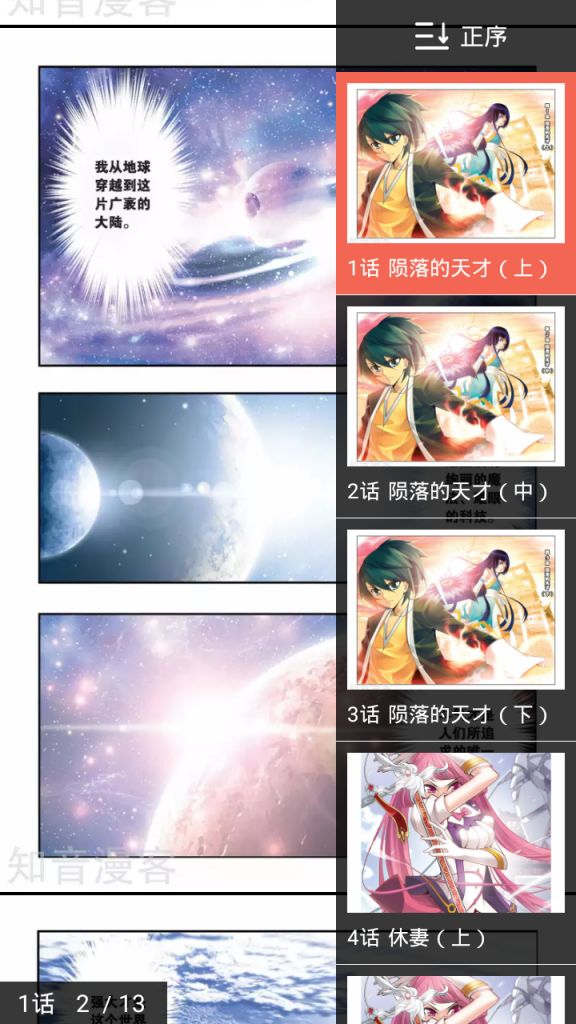 高清正版漫画资源_里番韩漫网址_漫画阅读软件