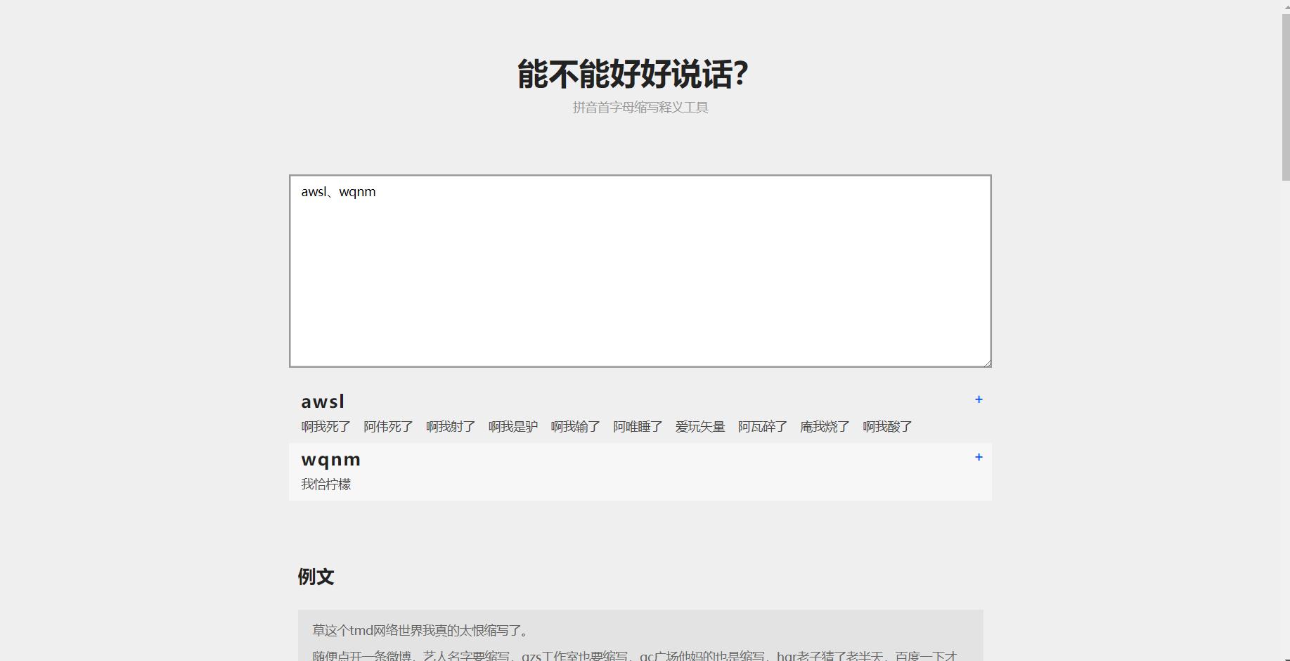 有趣网站_歪歪漫画sss_奇怪网站