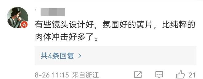 国内三级片_拍黄片挣钱吗 法制新闻 案例分析