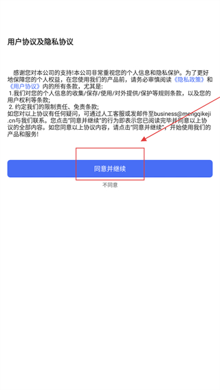 熊猫代理app怎么登录注册账号