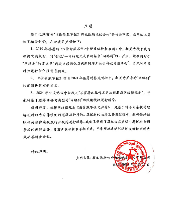 网络微短剧是否包含网络剧_晋江文学城官网_哇唧唧哇与晋江文学城纠纷