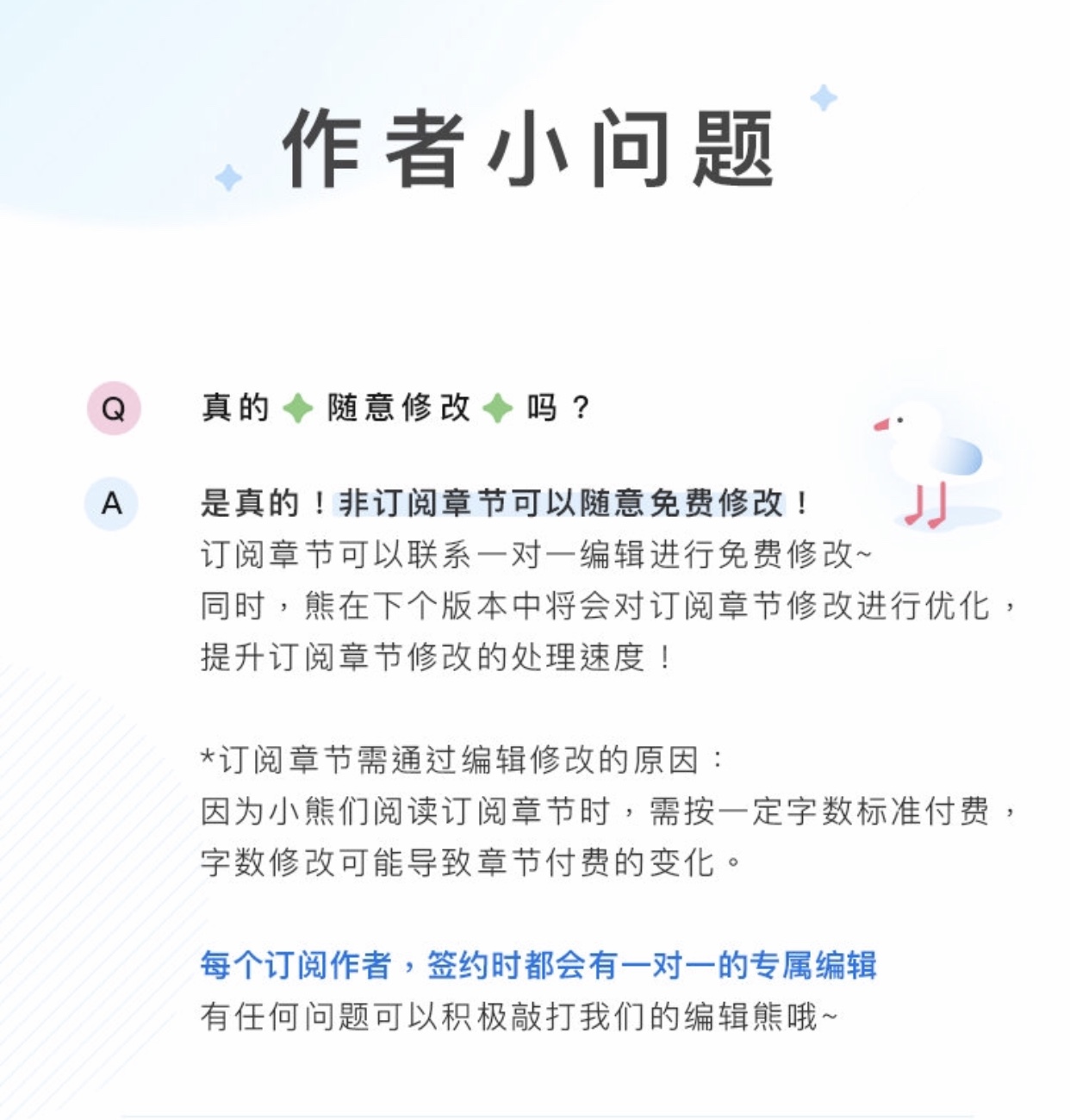 晋江文学城_晋江文学城审核速度慢原因_晋江文学城修改章节需要月石