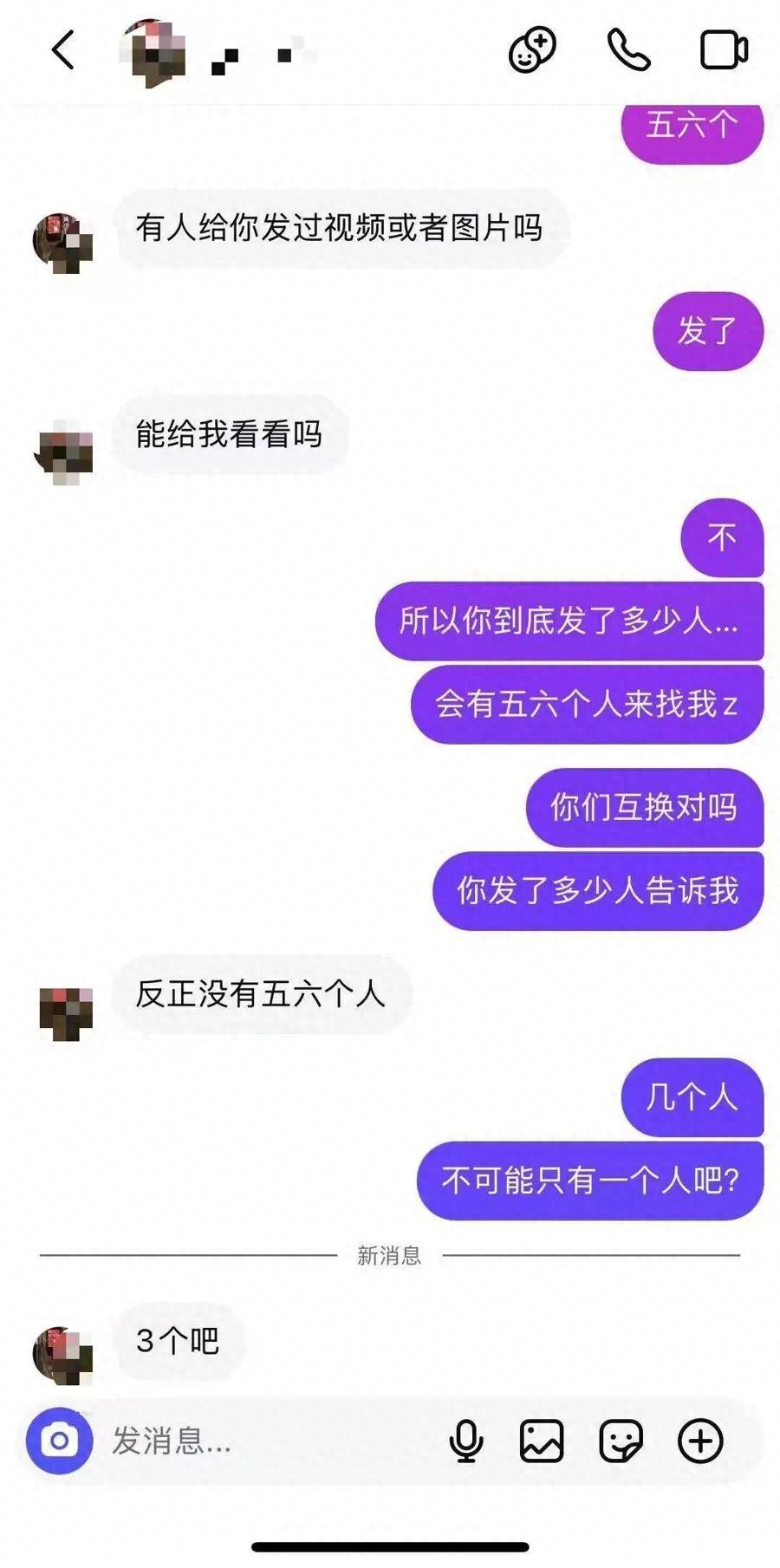 “很恶心！”孕期遭前夫偷拍，私密影像被前男友发到境外