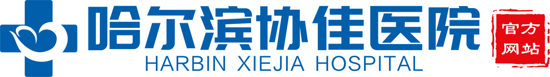 【哈尔滨男科医院挂号预约】男性撸管频率太高，导致房事就会出现早泄怎么治疗？