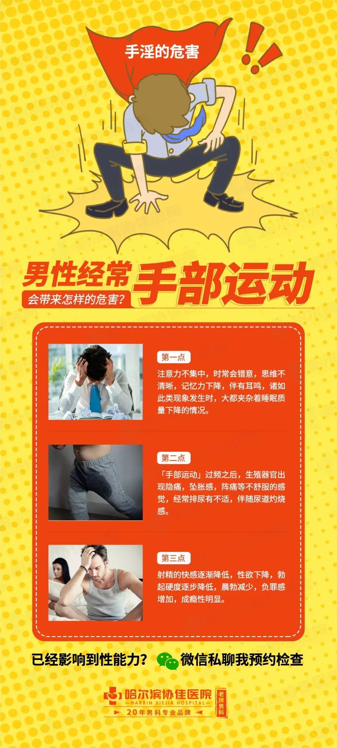 撸管频率判断标准_撸管_过度撸管危害