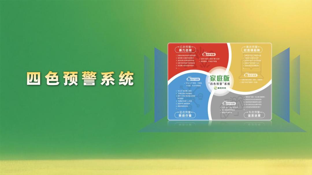 暑期儿童关爱之健康上网课堂丨法官解读科学用网全攻略